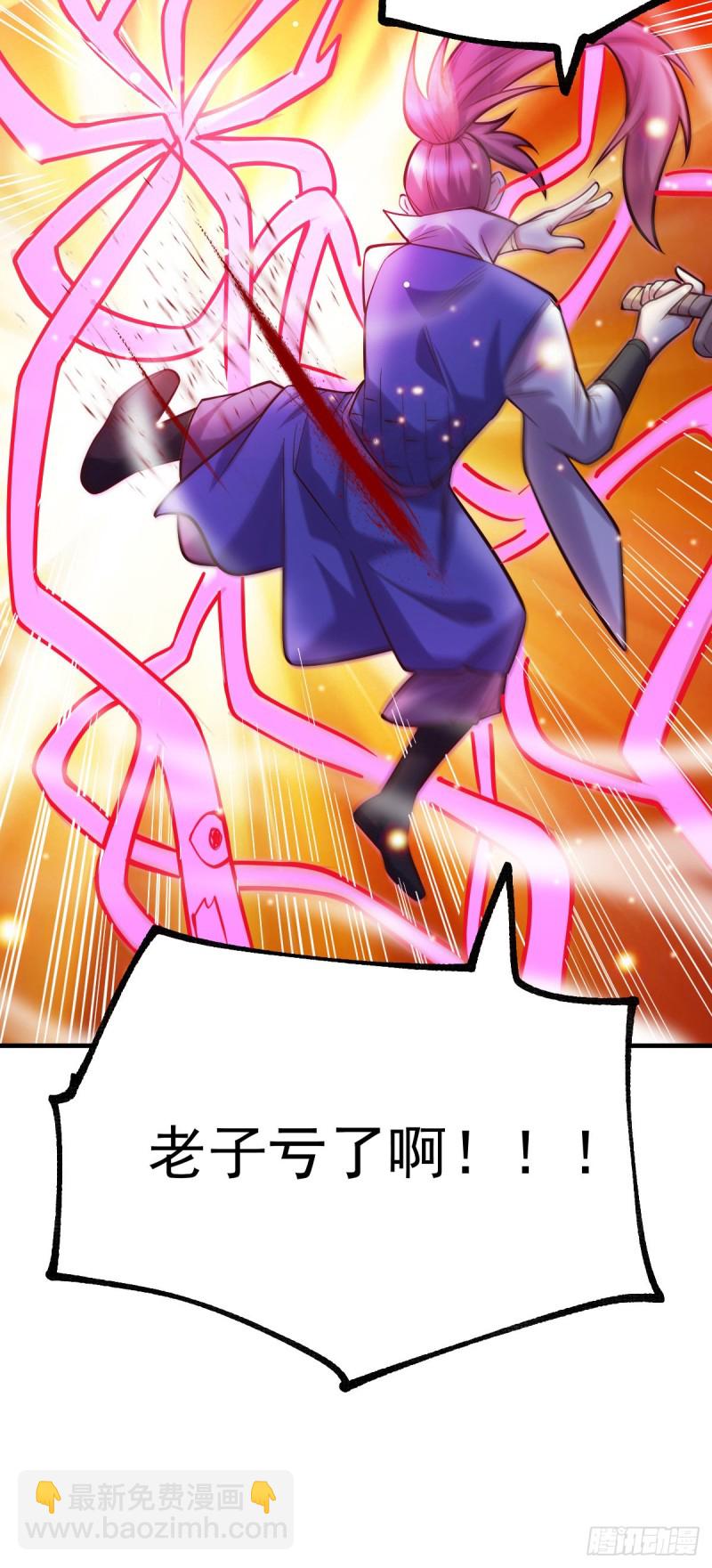 總有道侶逼我雙修 - 第57話 開戰！ - 3