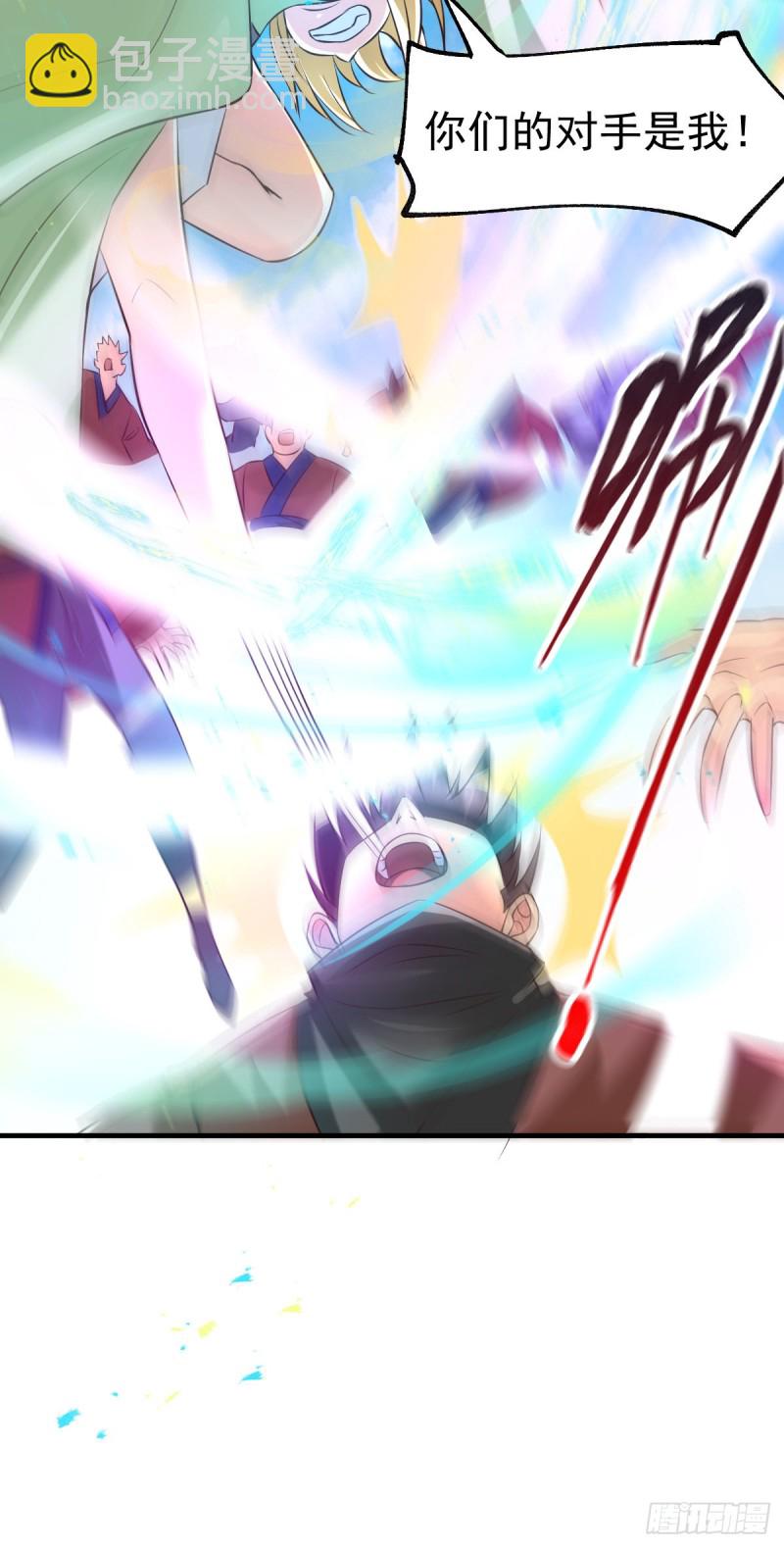 總有道侶逼我雙修 - 第57話 開戰！ - 4