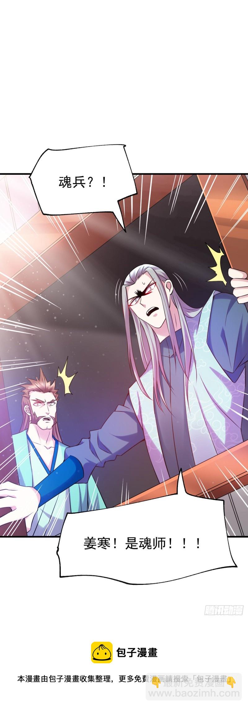 總有道侶逼我雙修 - 第57話 開戰！ - 2