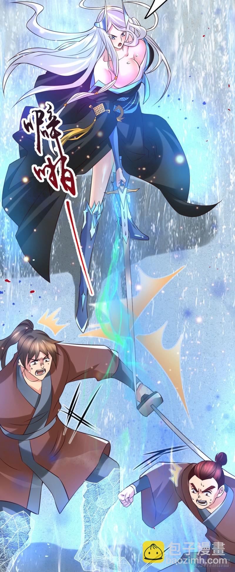 總有道侶逼我雙修 - 第57話 開戰！ - 6