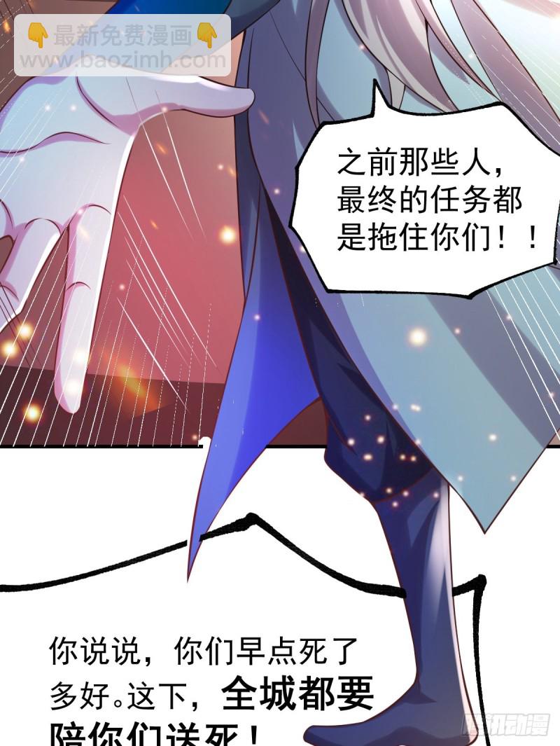 總有道侶逼我雙修 - 第59話 獸潮(1/2) - 2