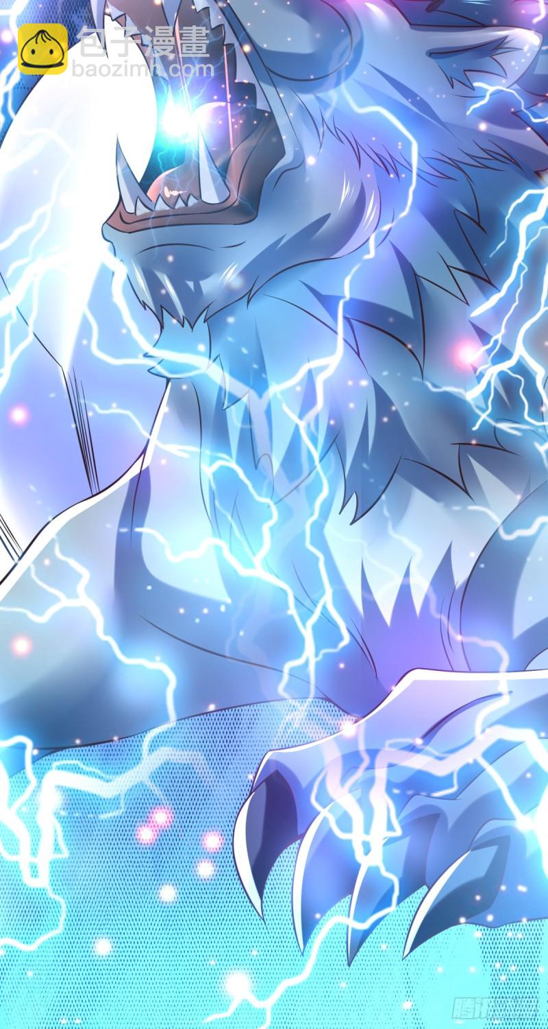 總有道侶逼我雙修 - 第59話 獸潮(1/2) - 3