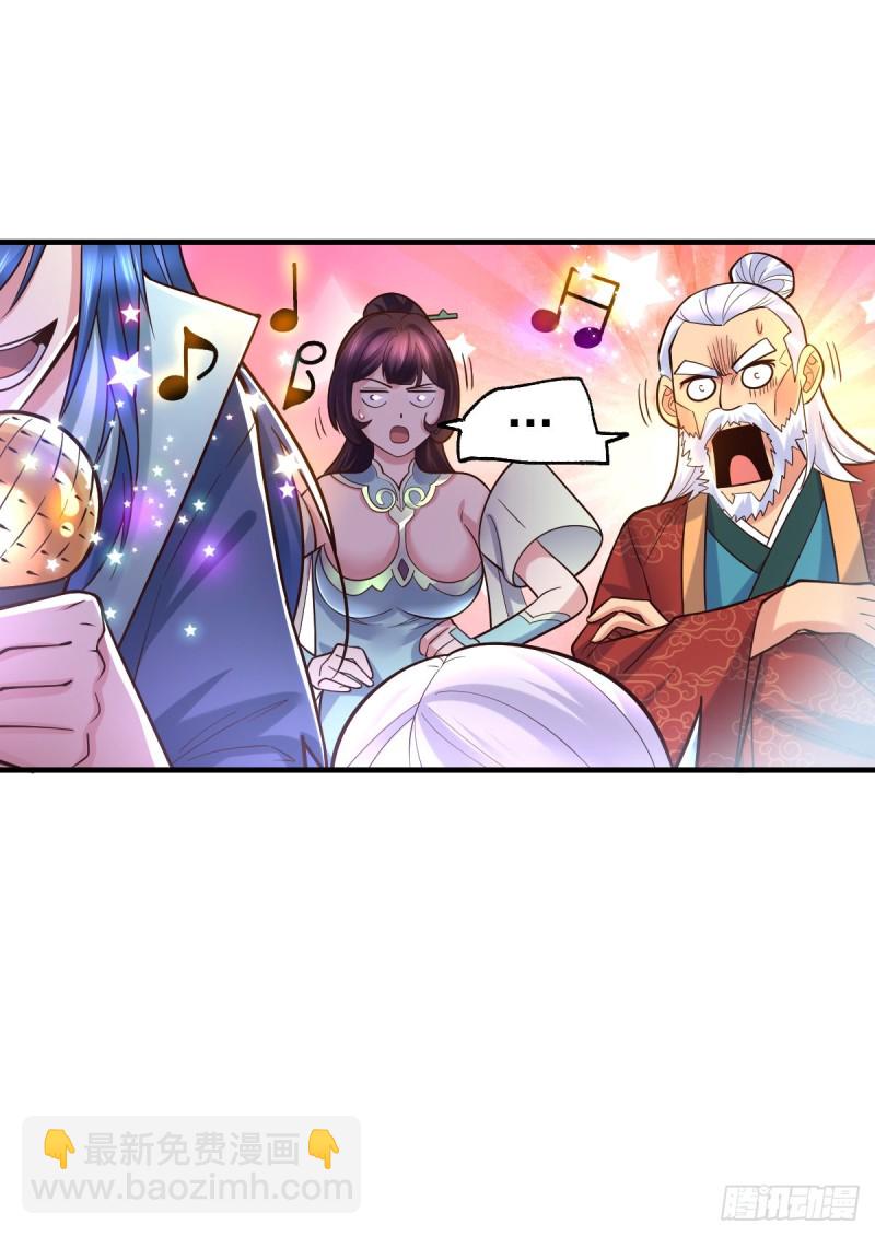 總有道侶逼我雙修 - 第59話 獸潮(2/2) - 1