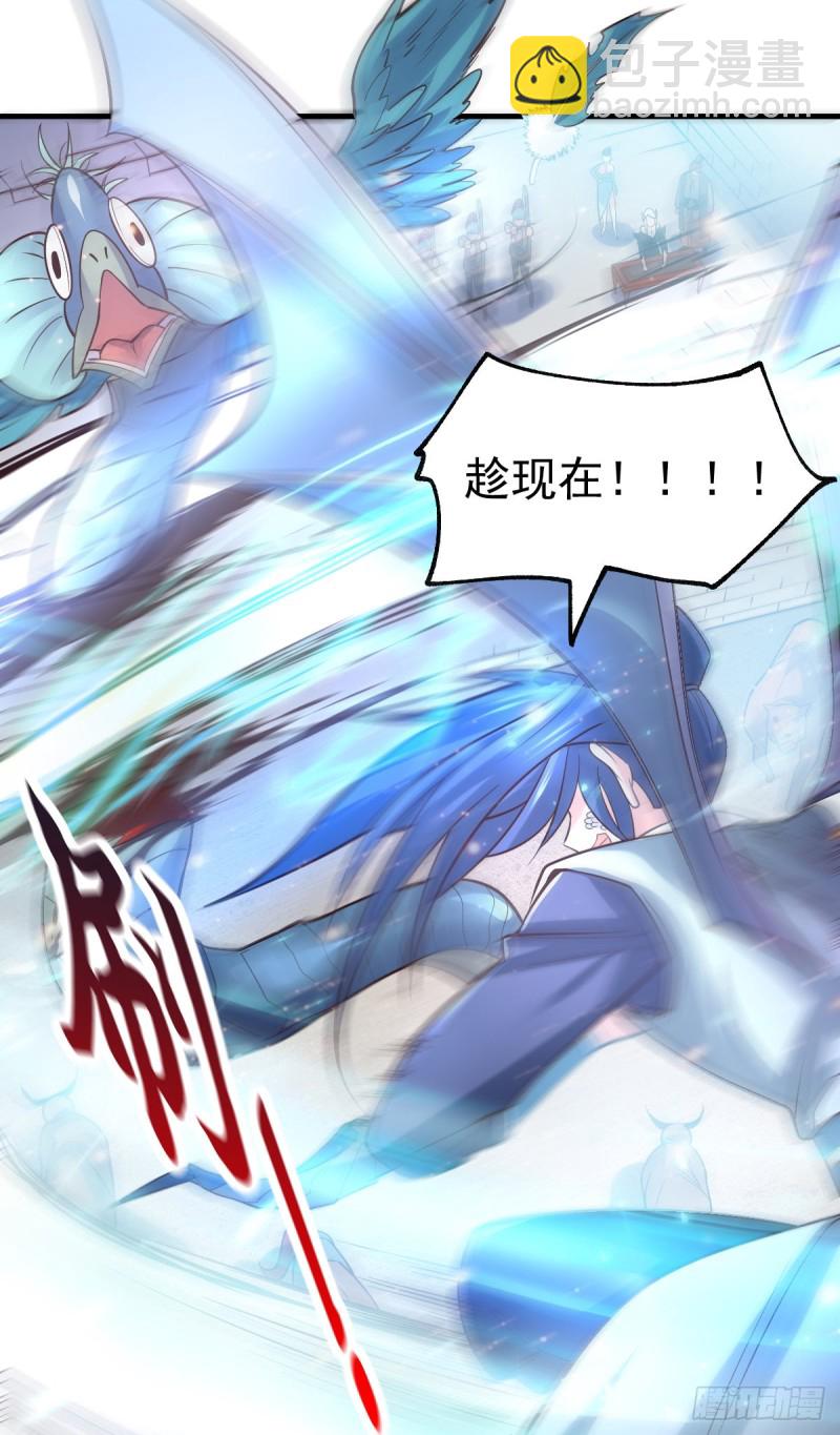 總有道侶逼我雙修 - 第59話 獸潮(2/2) - 4