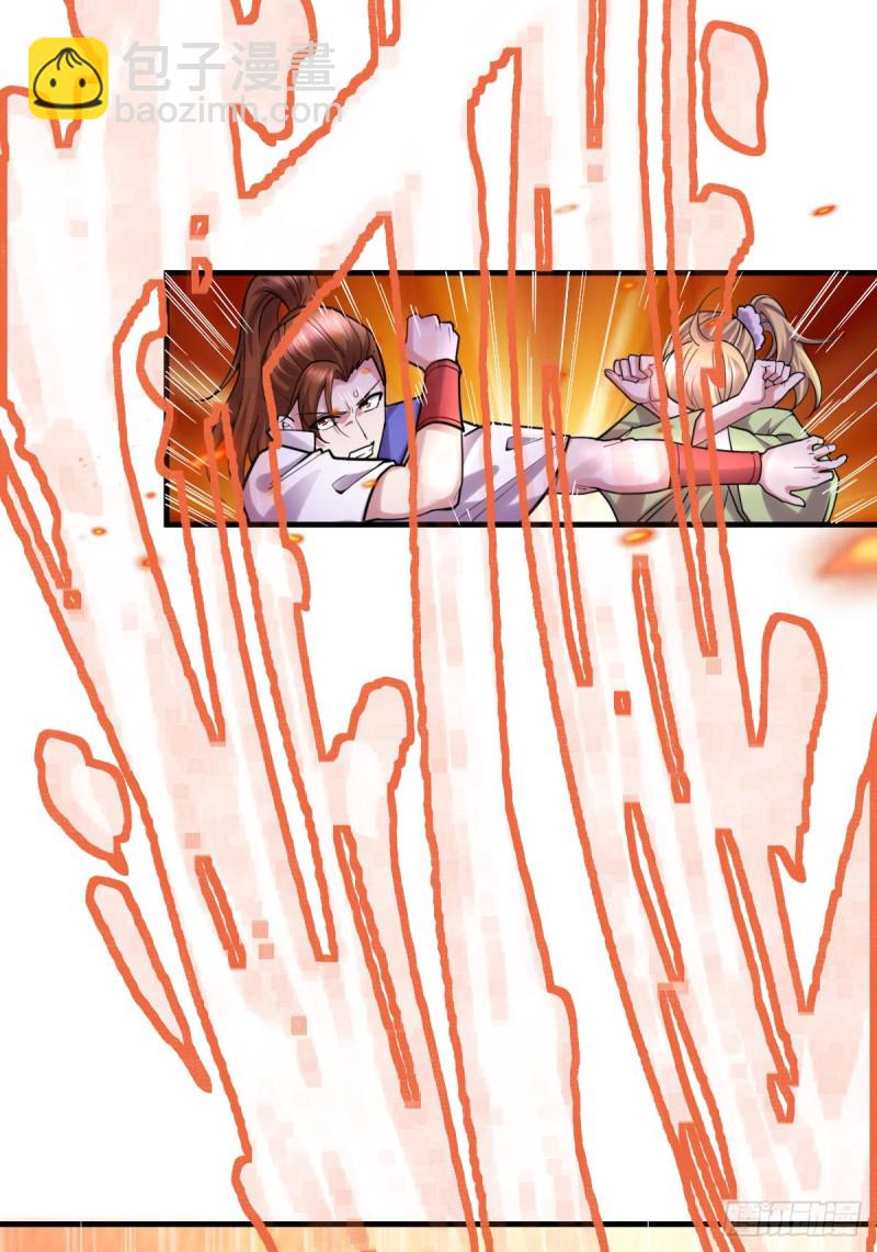 總有道侶逼我雙修 - 第59話 獸潮(2/2) - 1