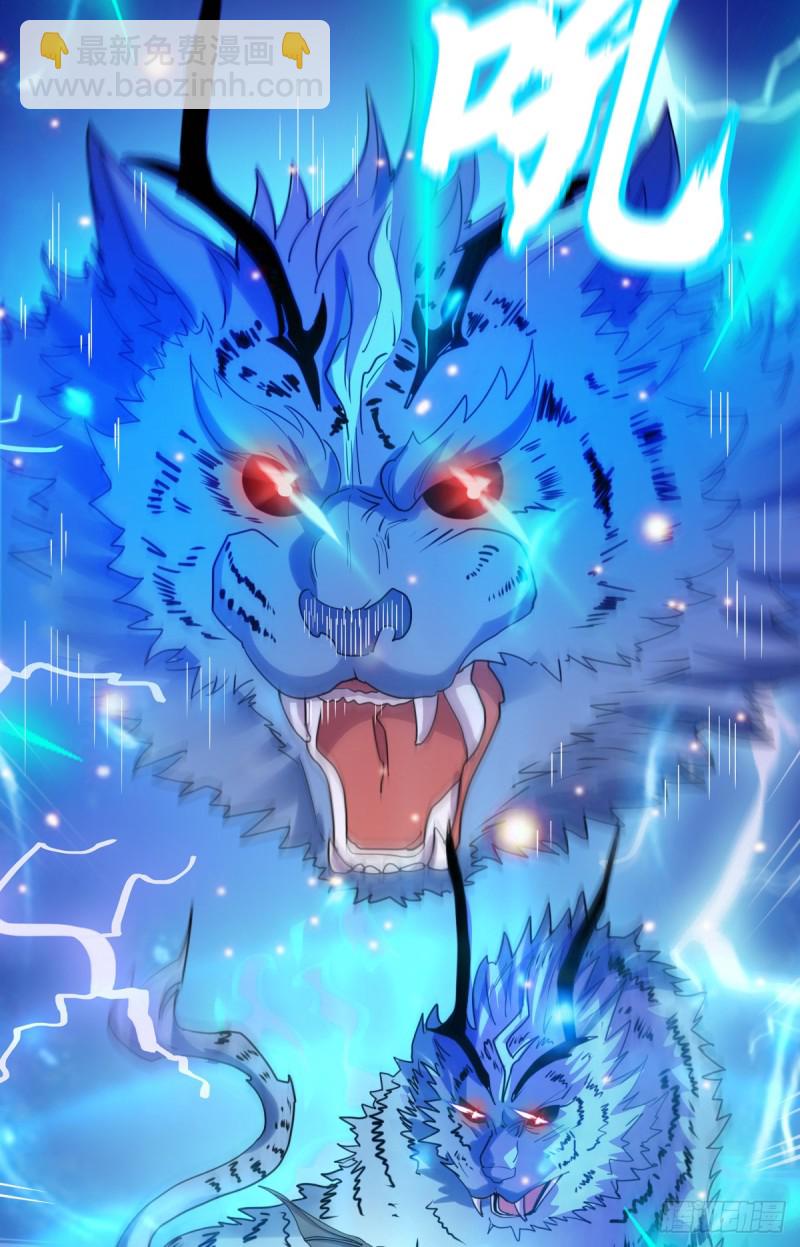 總有道侶逼我雙修 - 第59話 獸潮(2/2) - 4