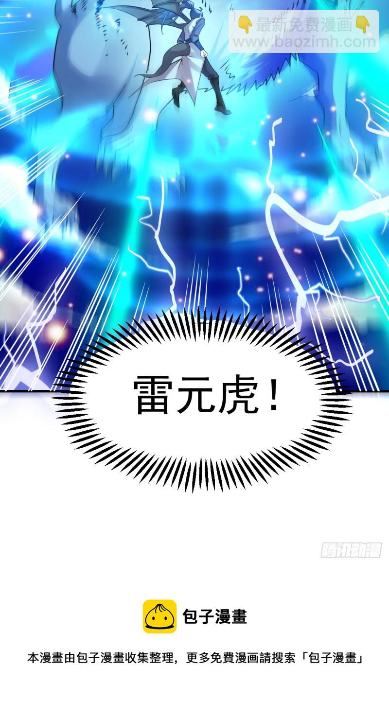 總有道侶逼我雙修 - 第59話 獸潮(2/2) - 1