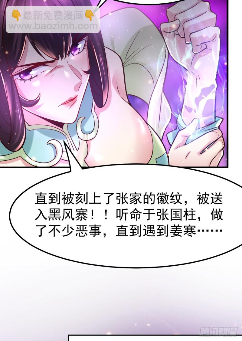 總有道侶逼我雙修 - 第59話 獸潮(1/2) - 1