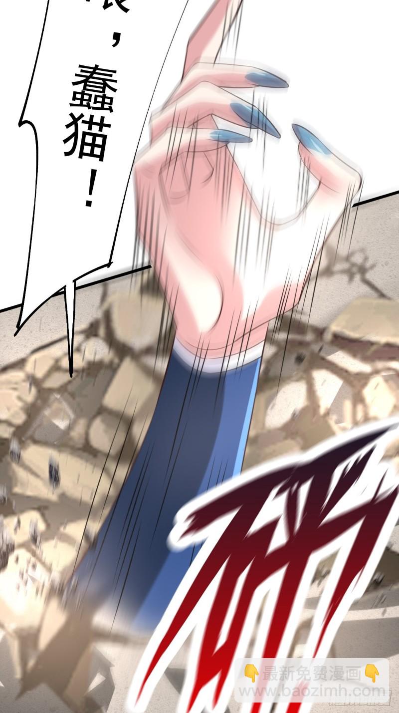 總有道侶逼我雙修 - 第60話 天降正義(1/2) - 8