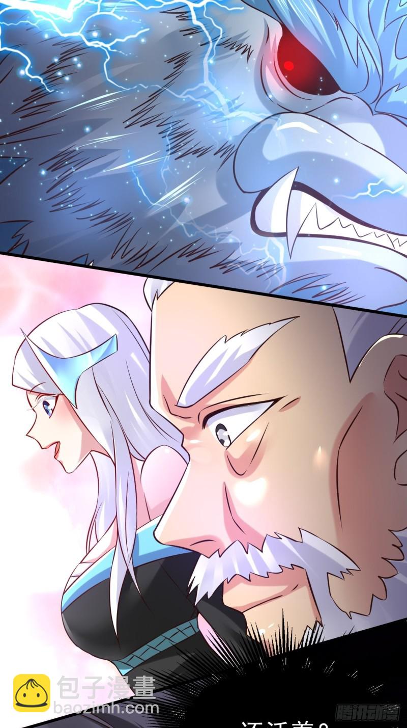 總有道侶逼我雙修 - 第60話 天降正義(1/2) - 3