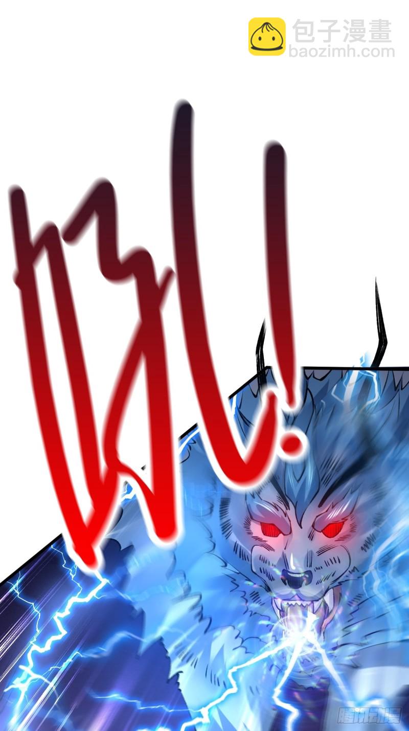 總有道侶逼我雙修 - 第60話 天降正義(1/2) - 2