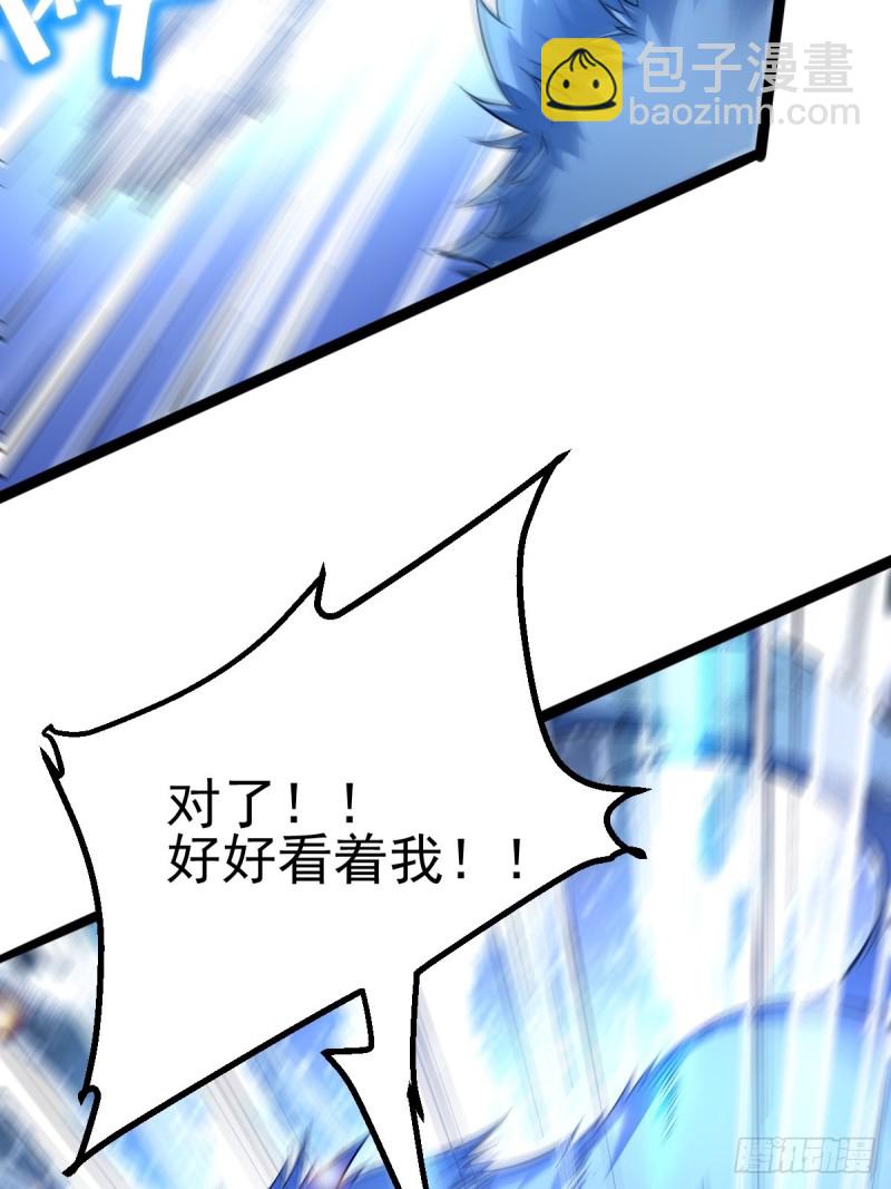 總有道侶逼我雙修 - 第60話 天降正義(1/2) - 1