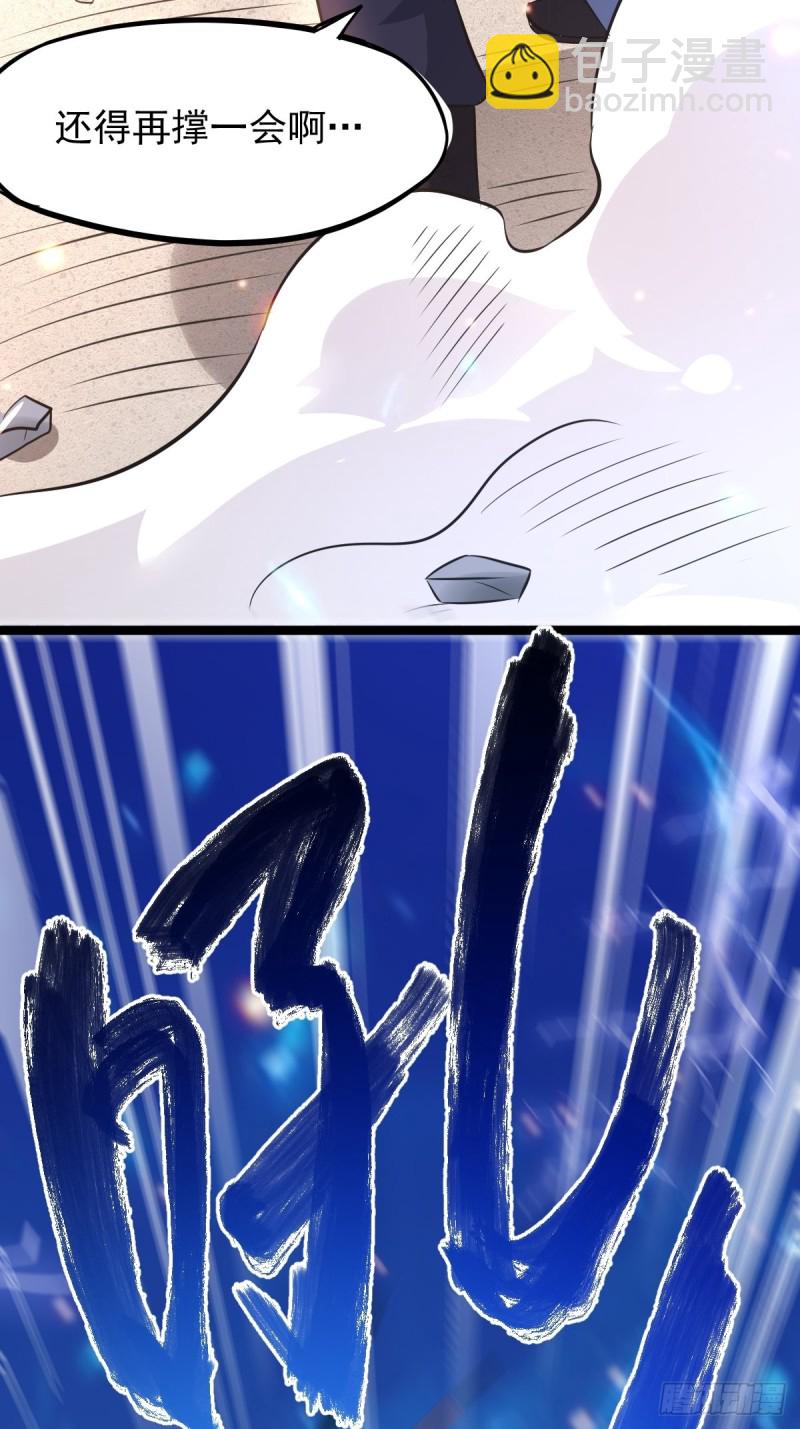 總有道侶逼我雙修 - 第60話 天降正義(1/2) - 7