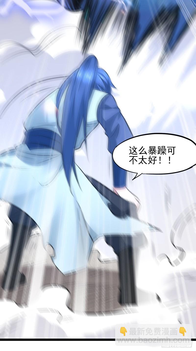 總有道侶逼我雙修 - 第60話 天降正義(1/2) - 1