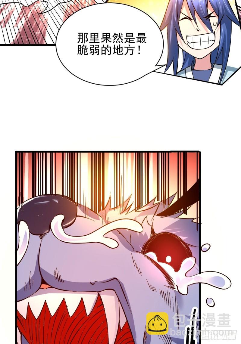 總有道侶逼我雙修 - 第60話 天降正義(1/2) - 8