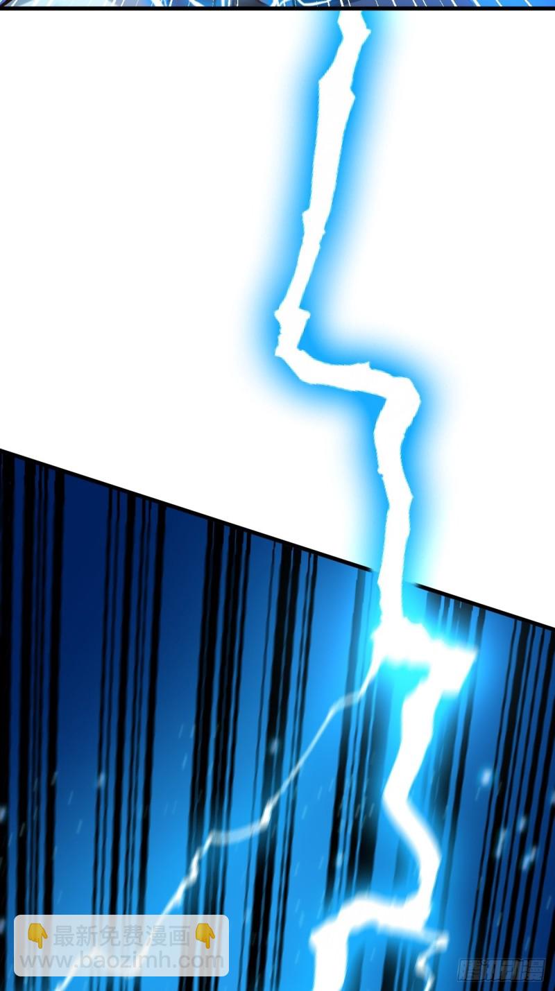 總有道侶逼我雙修 - 第60話 天降正義(1/2) - 5