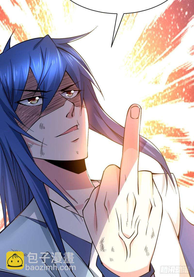 總有道侶逼我雙修 - 第60話 天降正義(2/2) - 2