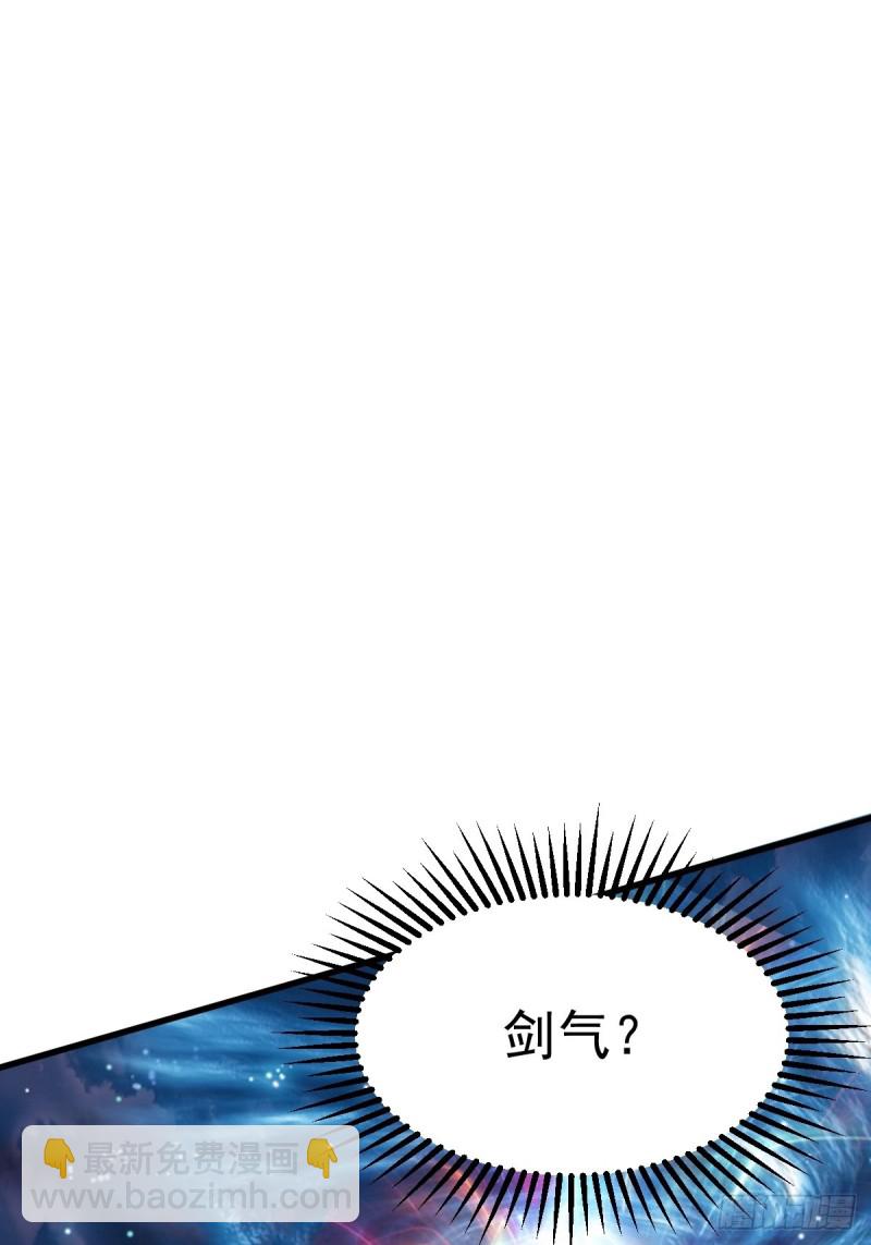 總有道侶逼我雙修 - 第60話 天降正義(2/2) - 1