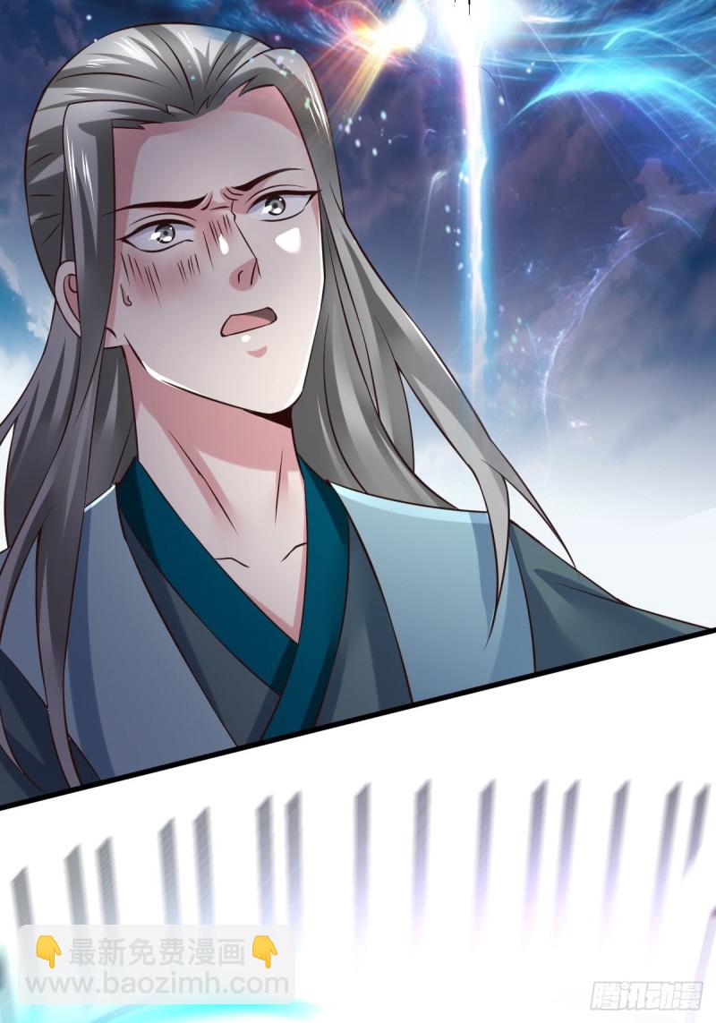 總有道侶逼我雙修 - 第60話 天降正義(2/2) - 2