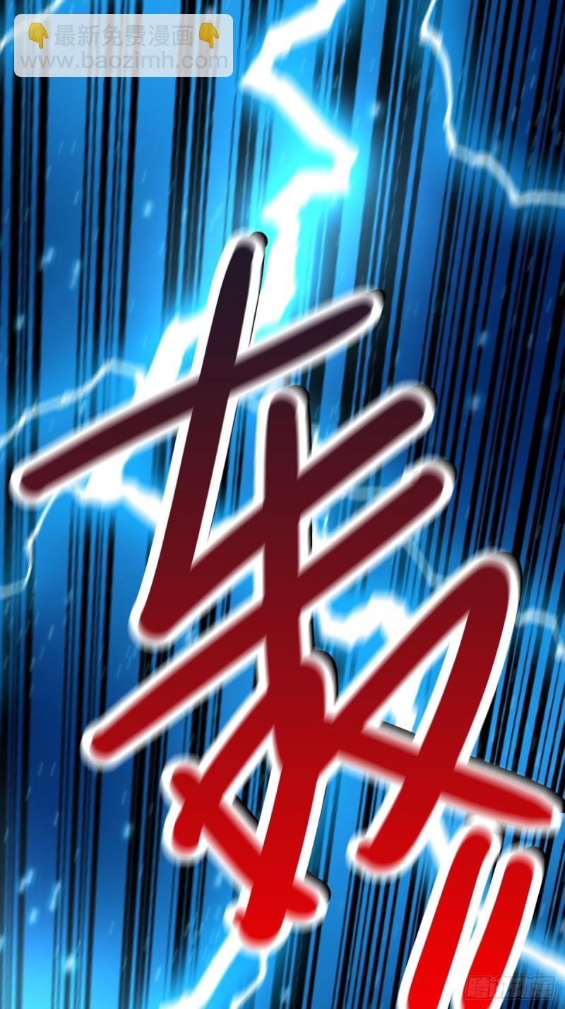 總有道侶逼我雙修 - 第60話 天降正義(1/2) - 6