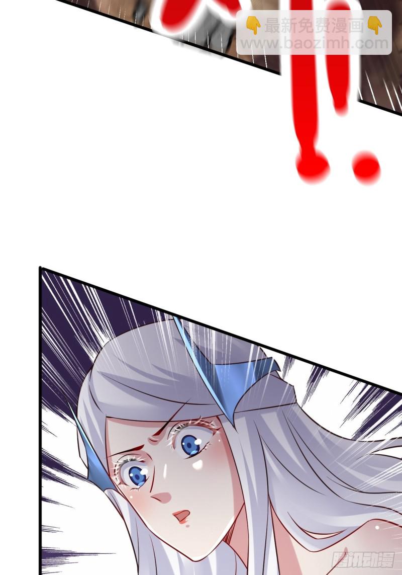 總有道侶逼我雙修 - 第60話 天降正義(2/2) - 1