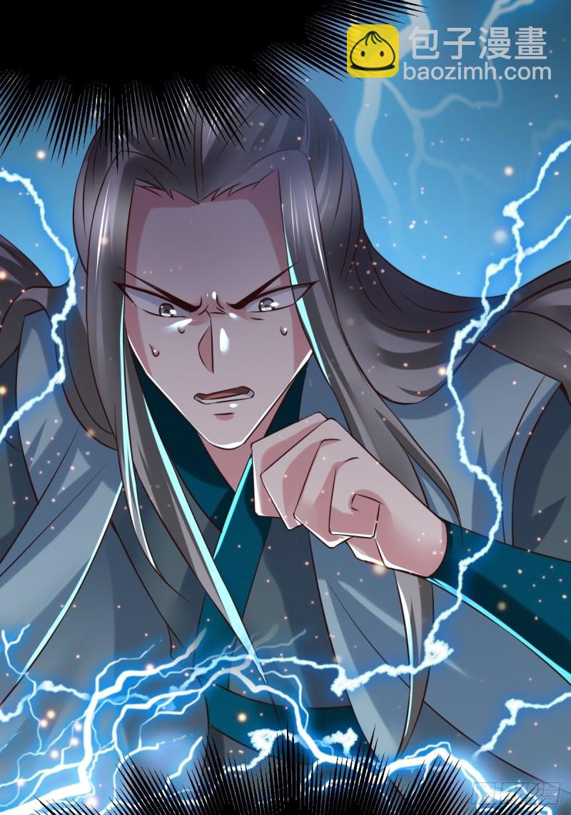 總有道侶逼我雙修 - 第60話 天降正義(2/2) - 2