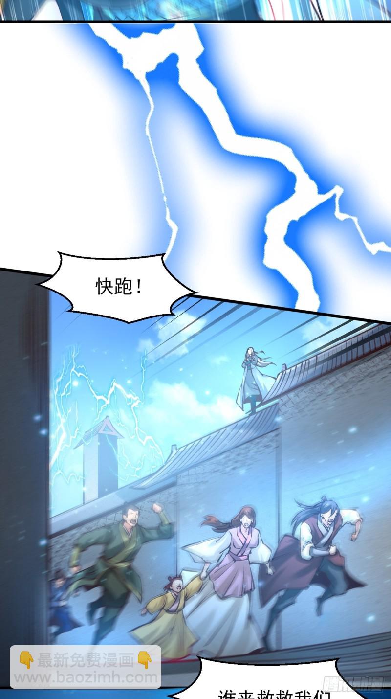 總有道侶逼我雙修 - 第60話 天降正義(1/2) - 8