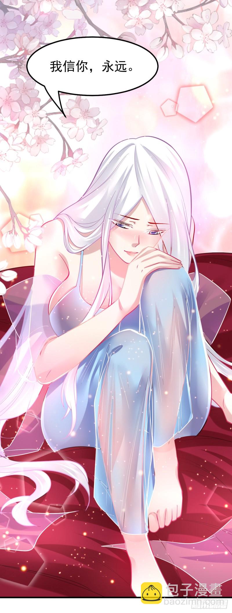 總有道侶逼我雙修 - 第62話 頂不住了！ - 1