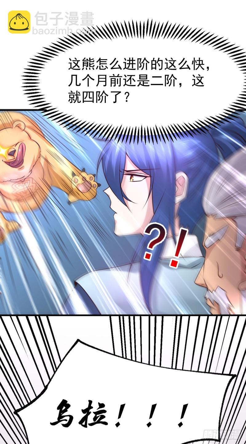 總有道侶逼我雙修 - 第62話 頂不住了！ - 5