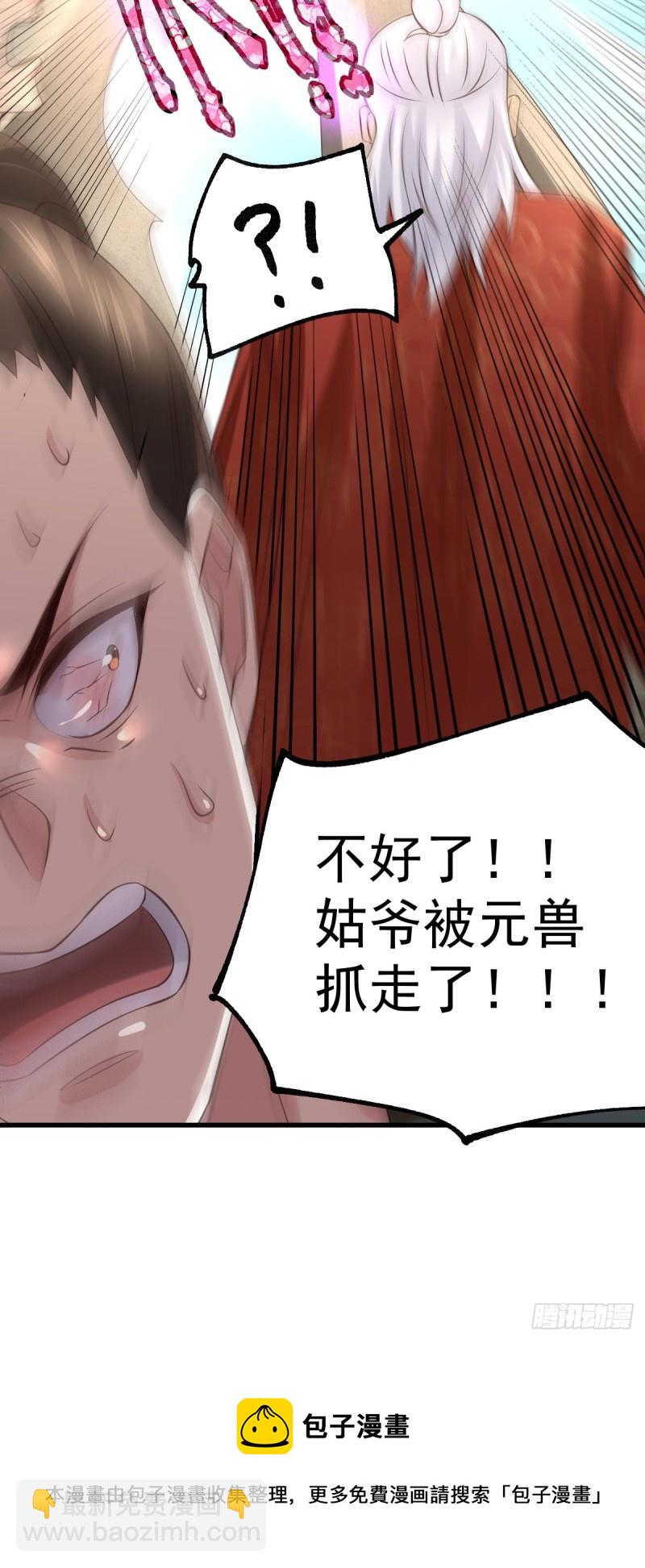 總有道侶逼我雙修 - 第62話 頂不住了！ - 2