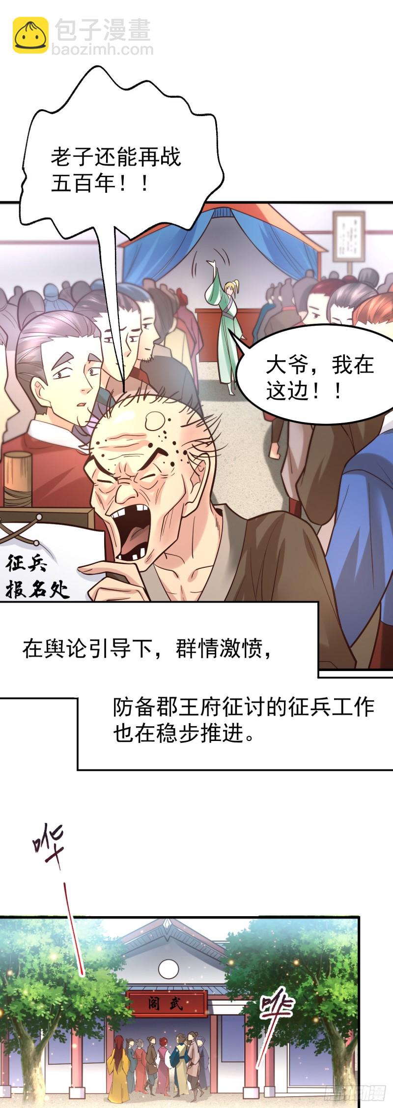 總有道侶逼我雙修 - 第62話 頂不住了！ - 3