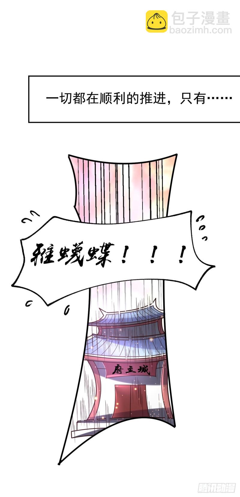 總有道侶逼我雙修 - 第62話 頂不住了！ - 5