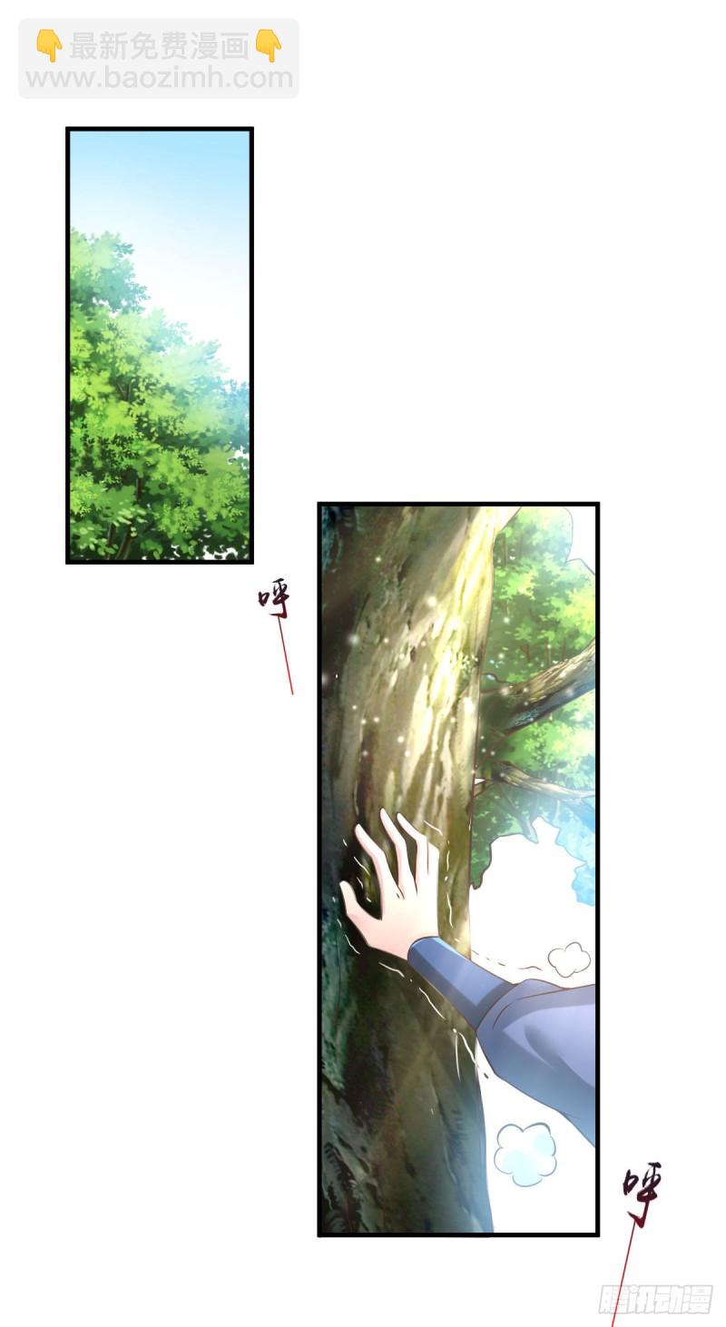 總有道侶逼我雙修 - 第64話 膽敢輕薄老夫！！ - 3