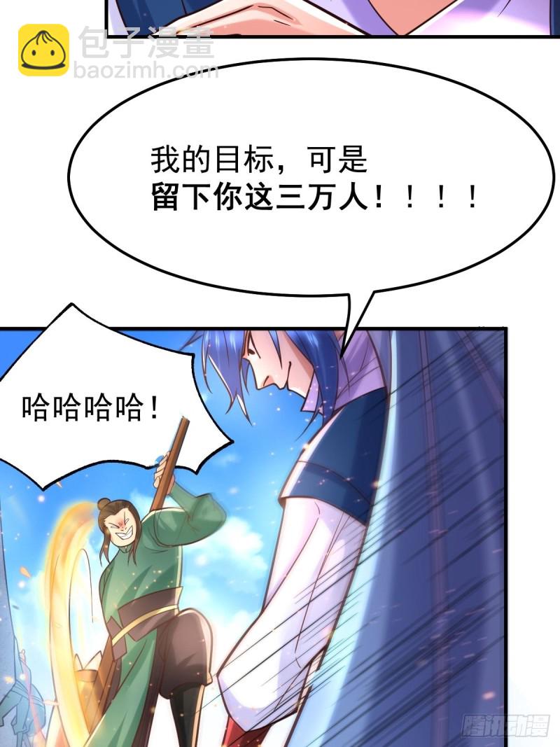 總有道侶逼我雙修 - 第70話 甕中捉鱉 - 3