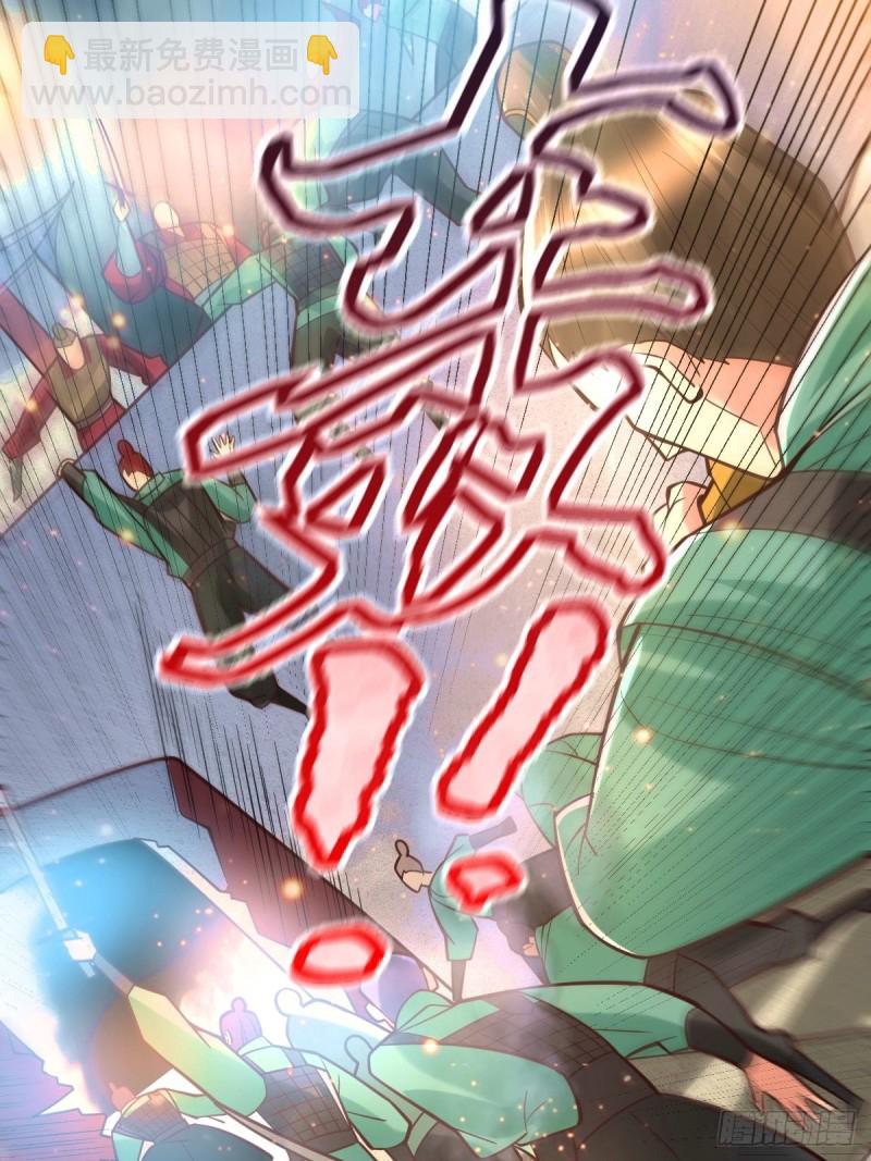 總有道侶逼我雙修 - 第70話 甕中捉鱉 - 5