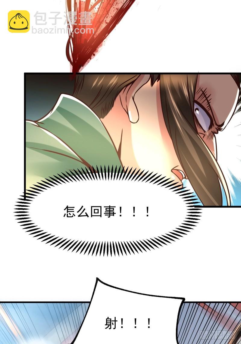 總有道侶逼我雙修 - 第70話 甕中捉鱉 - 3