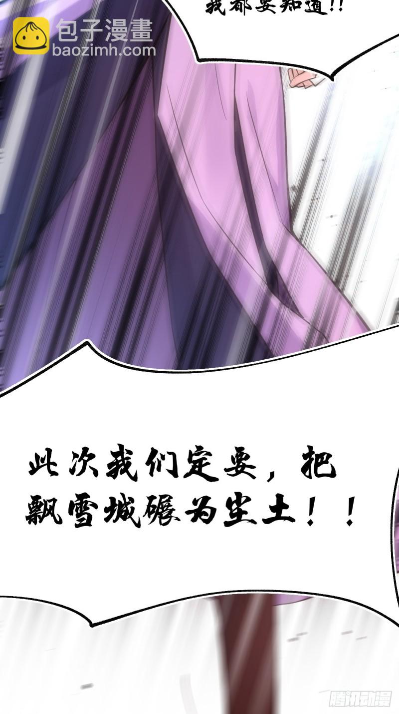 總有道侶逼我雙修 - 第72話 可不能憋壞了！ - 5