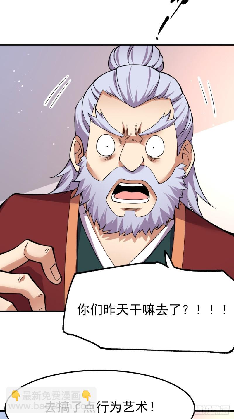 總有道侶逼我雙修 - 第72話 可不能憋壞了！ - 3