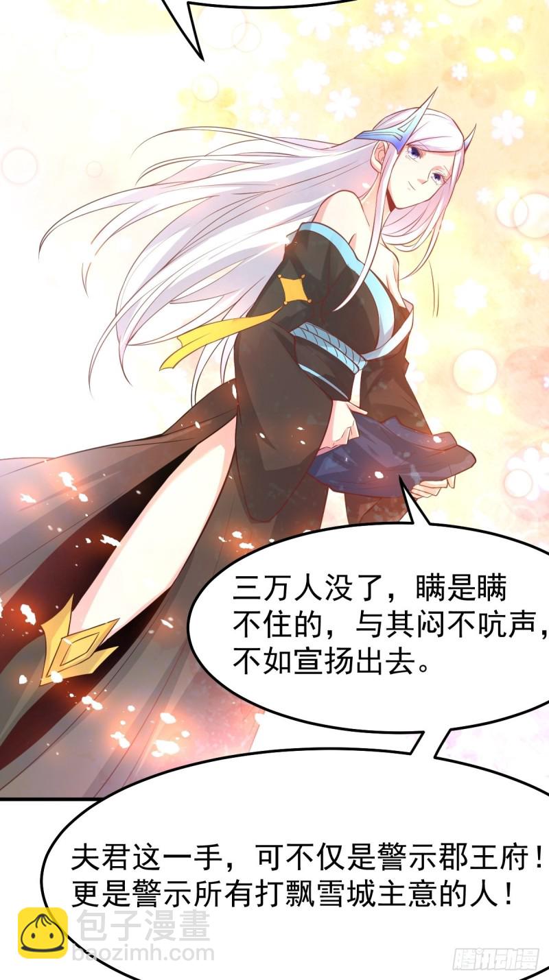 總有道侶逼我雙修 - 第72話 可不能憋壞了！ - 6