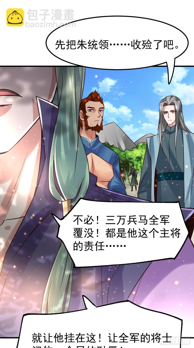 總有道侶逼我雙修 - 第72話 可不能憋壞了！ - 2