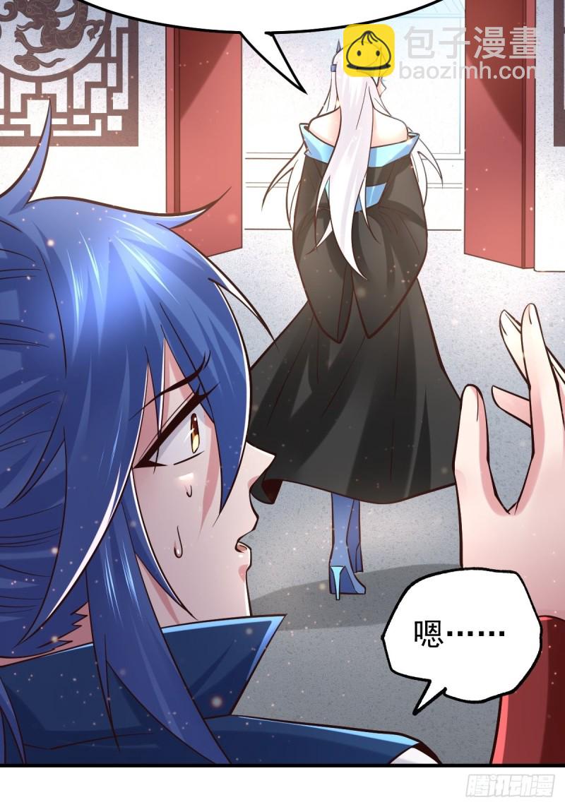 總有道侶逼我雙修 - 第72話 可不能憋壞了！ - 4