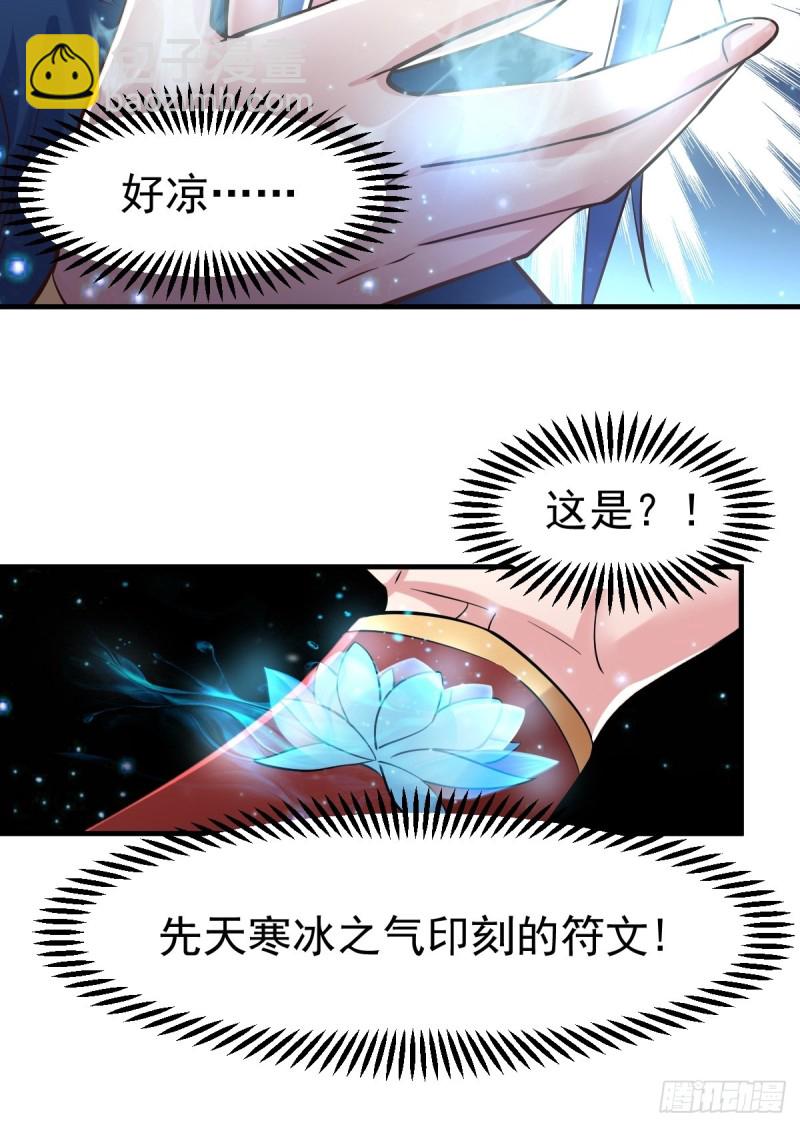 總有道侶逼我雙修 - 第72話 可不能憋壞了！ - 6