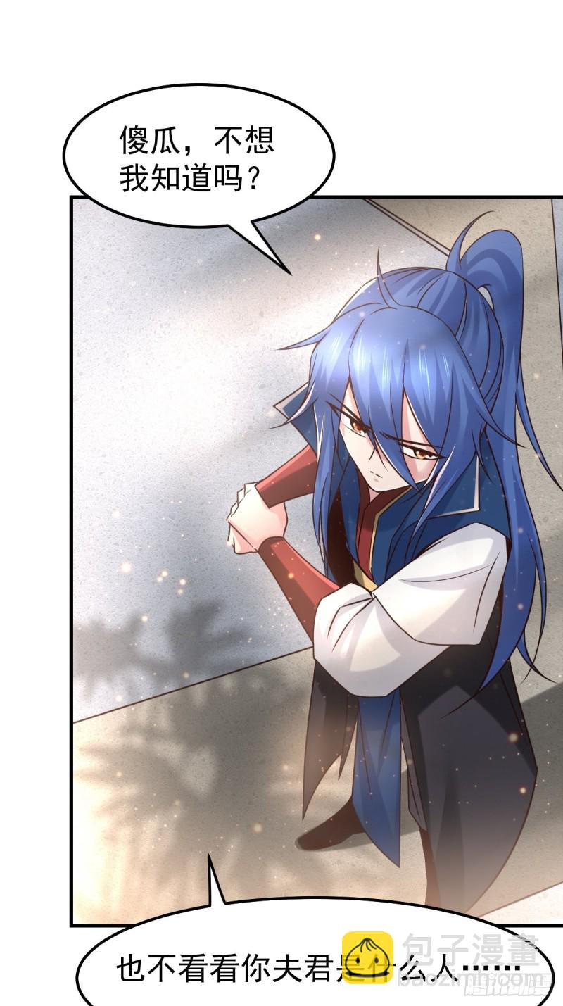 總有道侶逼我雙修 - 第72話 可不能憋壞了！ - 1