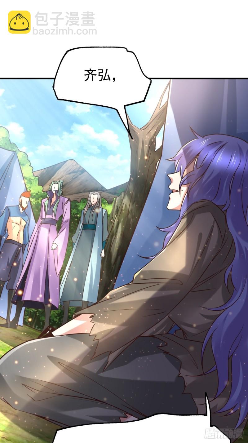 總有道侶逼我雙修 - 第72話 可不能憋壞了！ - 6