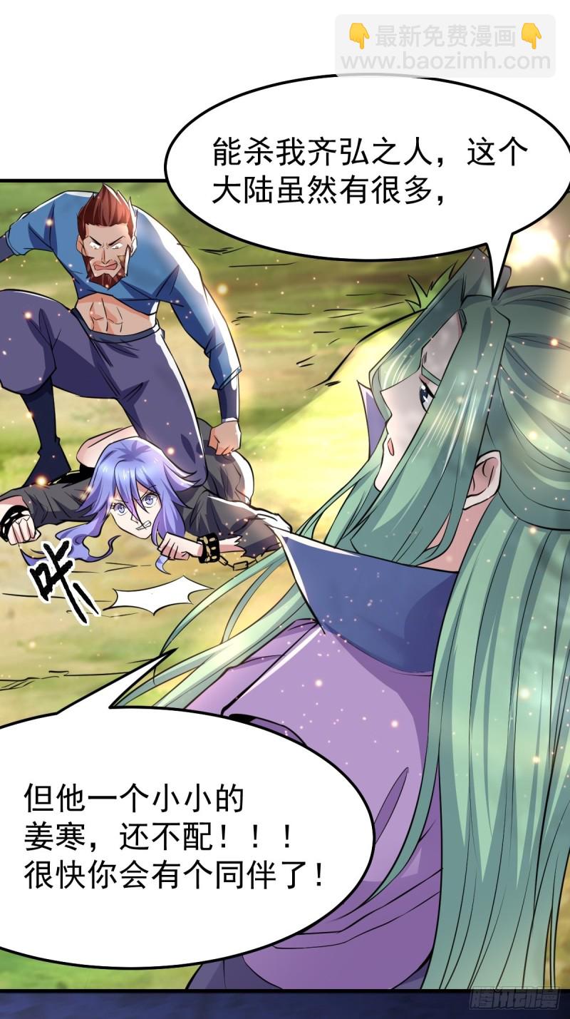 總有道侶逼我雙修 - 第72話 可不能憋壞了！ - 3