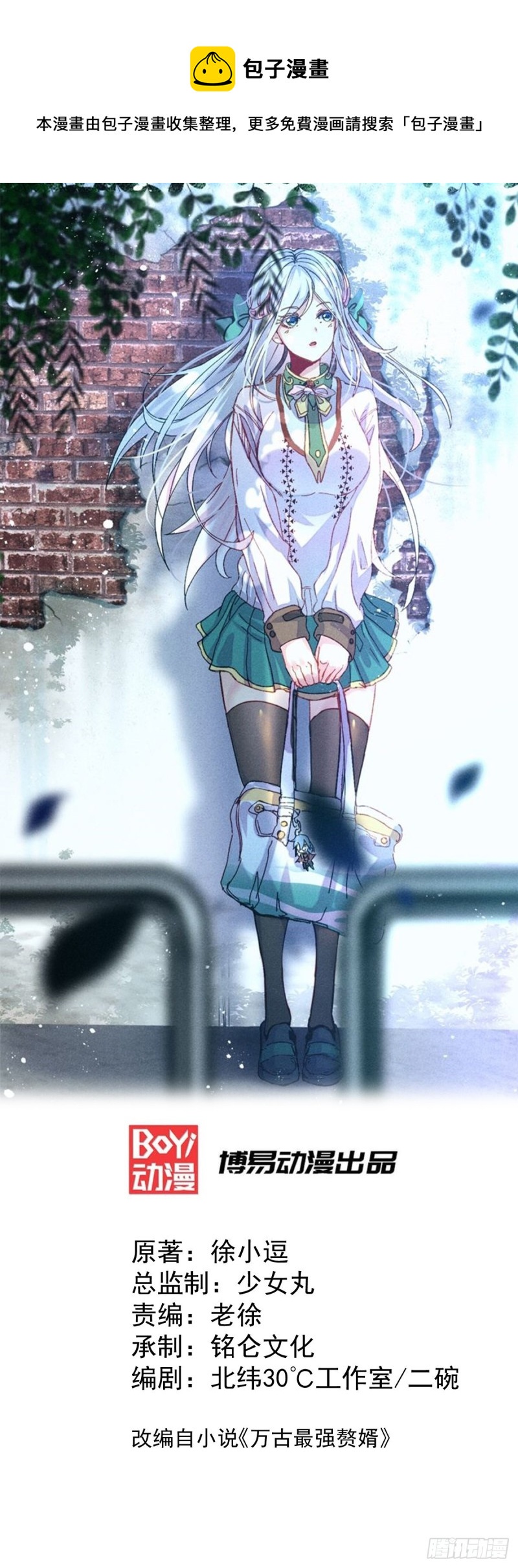 總有道侶逼我雙修 - 第74話 搓丸子 - 1