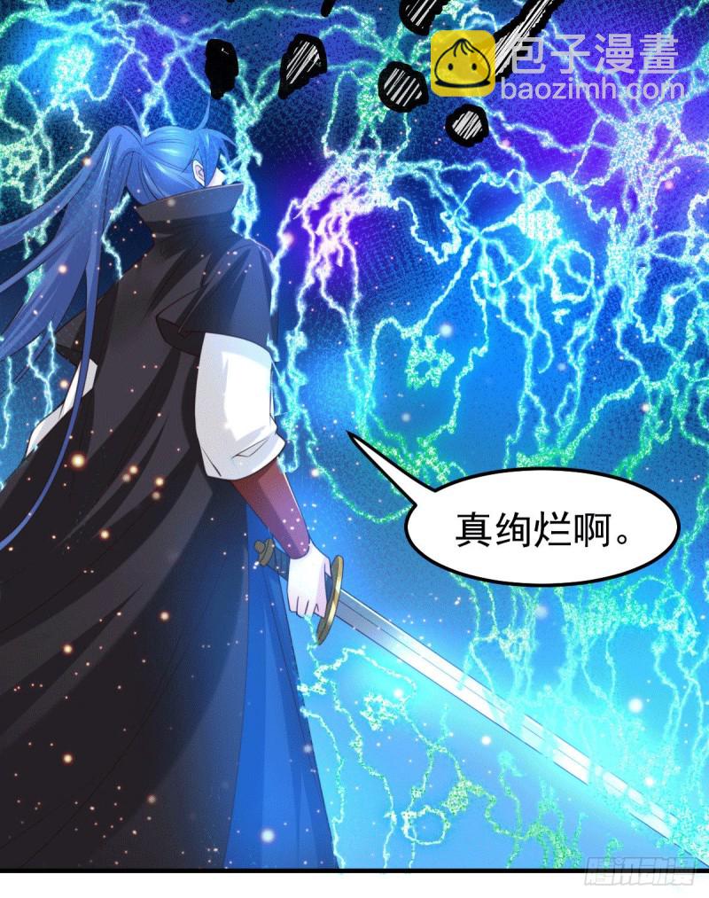 總有道侶逼我雙修 - 第74話 搓丸子 - 4