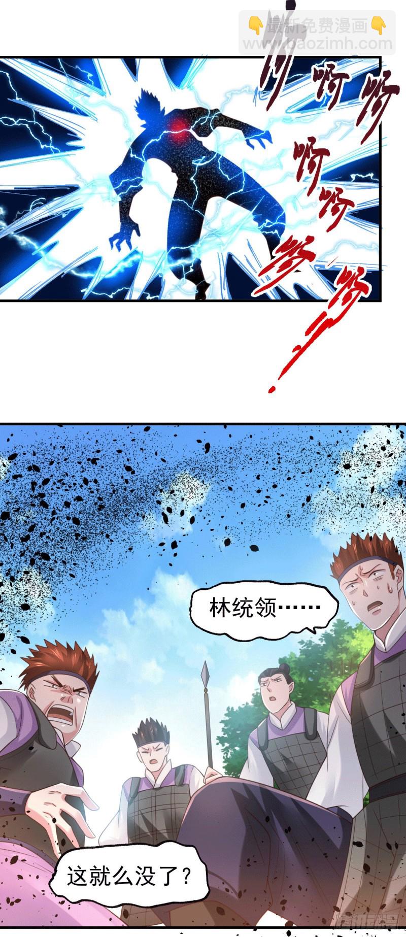 總有道侶逼我雙修 - 第74話 搓丸子 - 6