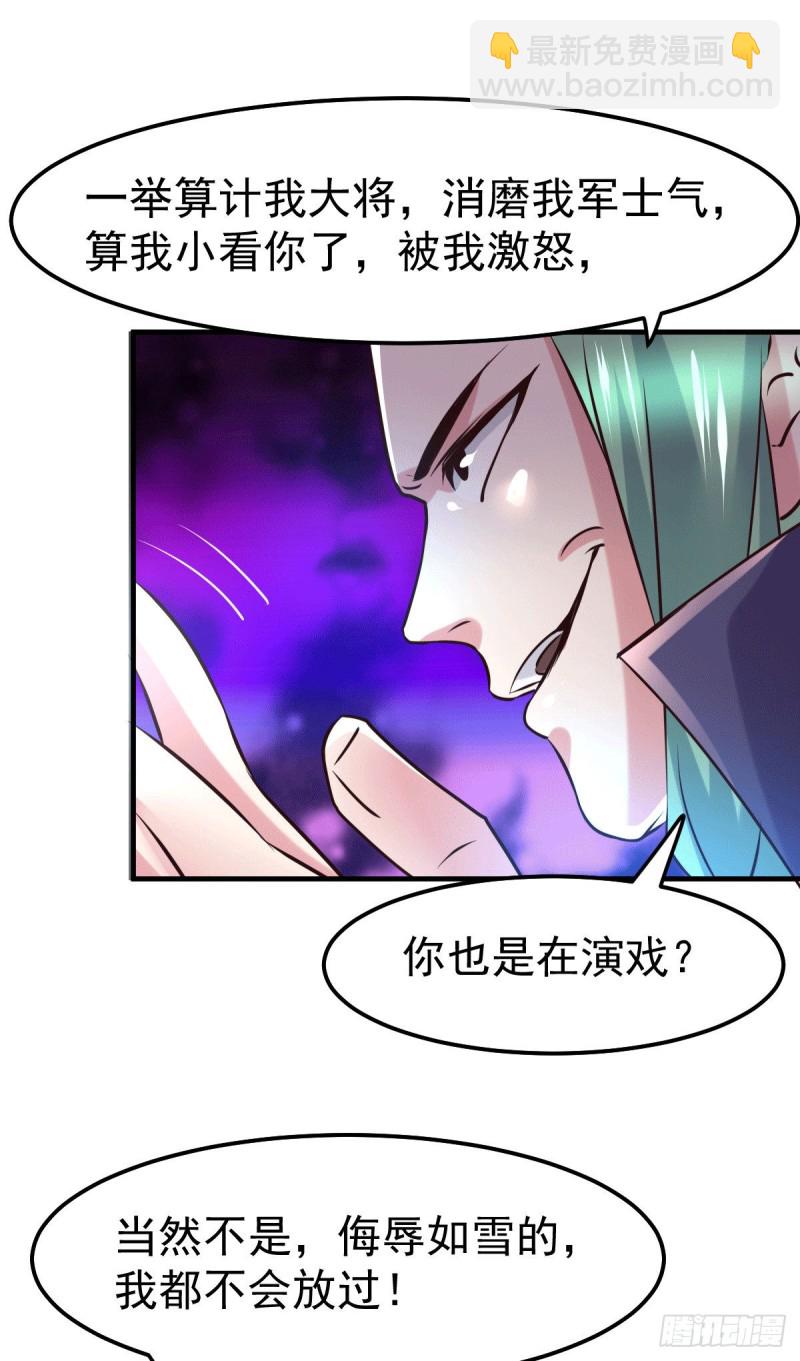 總有道侶逼我雙修 - 第74話 搓丸子 - 3