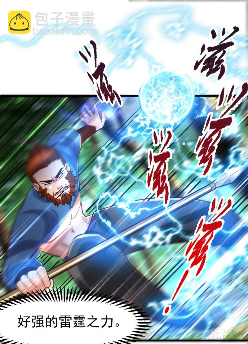 總有道侶逼我雙修 - 第74話 搓丸子 - 2